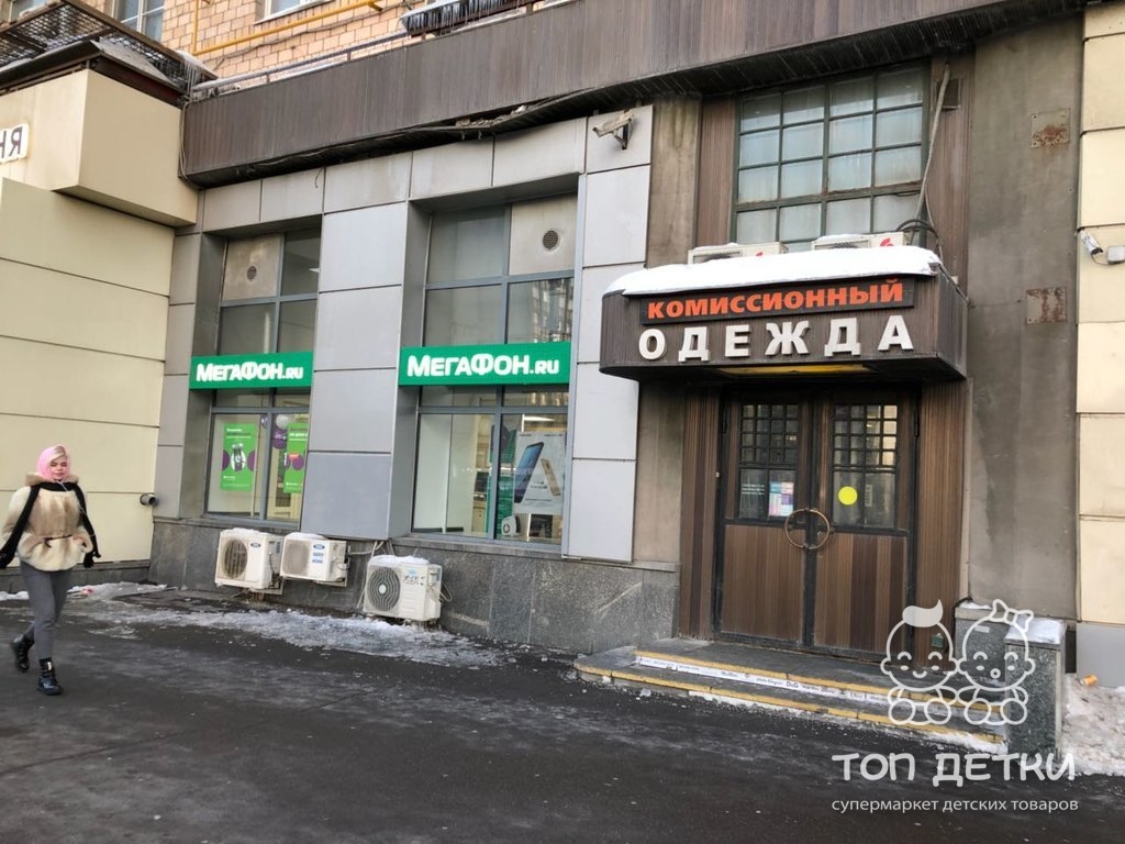 Комиссионный Магазин Женской Одежды В Москве
