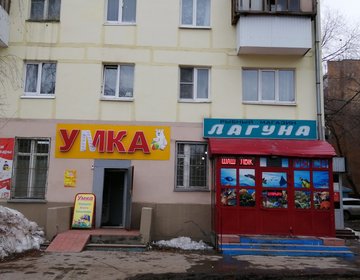 Детский магазин Умка в Новокуйбышевске Детский магазин Умка в Новокуйбышевске