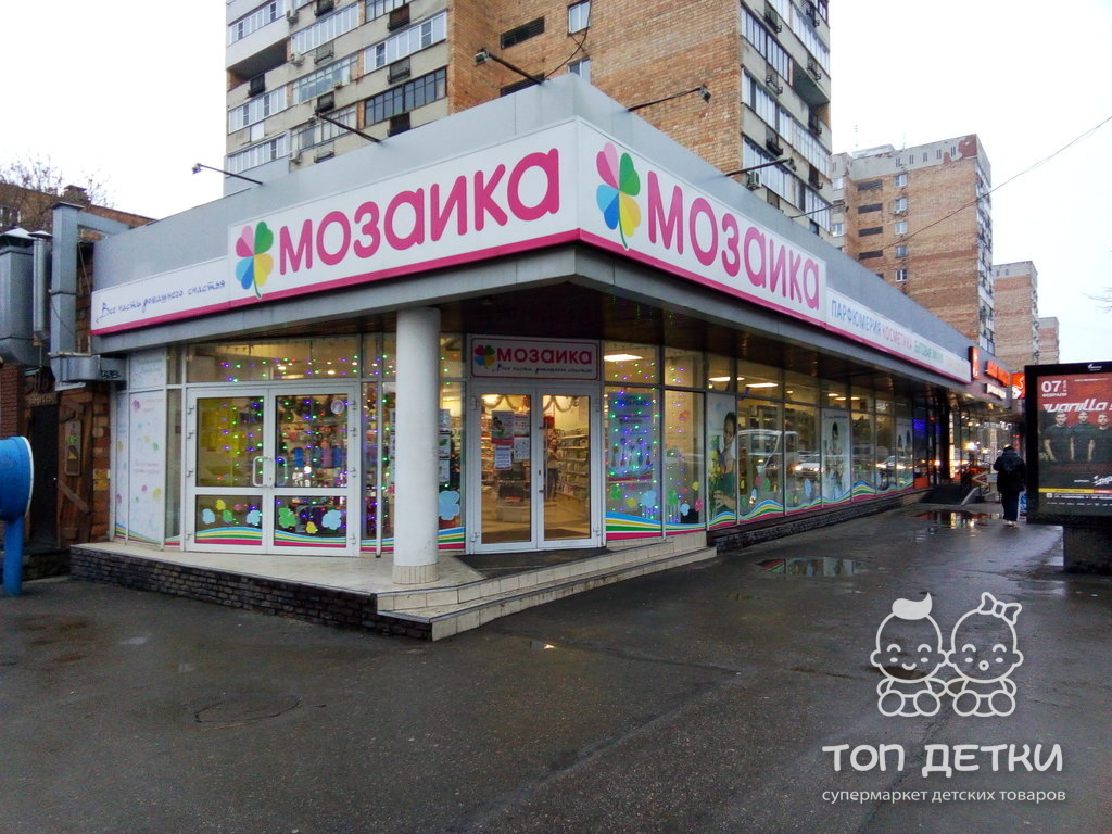 Магазин Мозаика В Нижнем Новгороде Часы Работы Магазин Мозаика В Нижнем Новгороде Часы Работы
