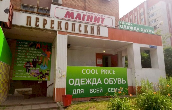Фото магазина для детей Cool Price Фотография детского магазина Cool Price
