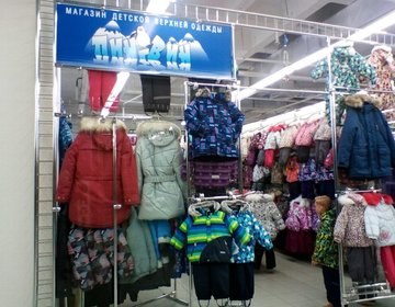 Юнистиль Детская Одежда Интернет Магазин Юнистиль Детская Одежда Интернет Магазин