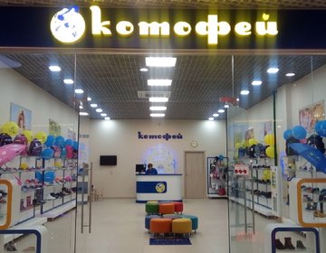 Детский магазин Котофей в Великом Новгороде