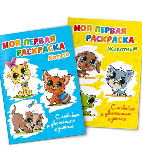 Раскраска Солнышко Арт Развивающая раскраска