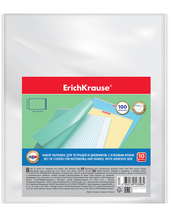 Набор пластиковых обложек ErichKrause Glossy Clear для тетрадей и дневников, 10 шт.