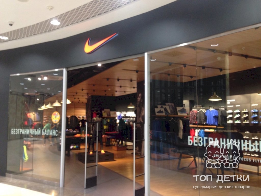 Nike Детские Магазин