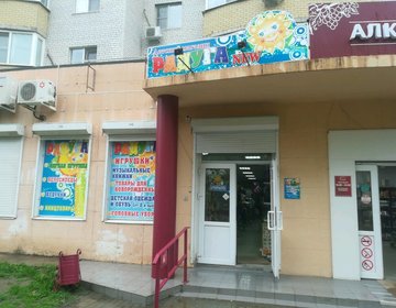 Детский магазин Радуга в Астрахани