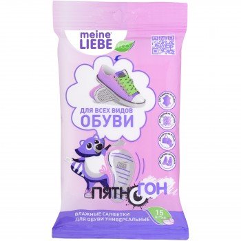 Влажные салфетки для обуви универсальные Meine Liebe, 15 шт.