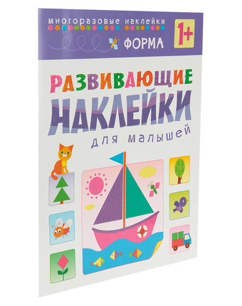 Миниатюра фотографии Книжки с наклейками мозаика kids развивающие наклейки для малышей «форма