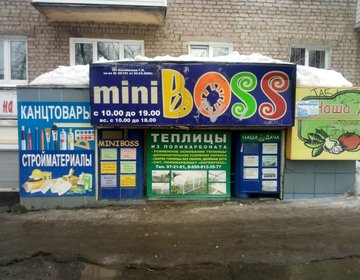 Детский магазин Mini boss в Ижевске