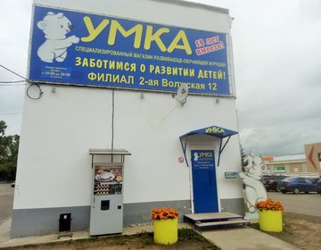 Детский магазин Умка в Костроме