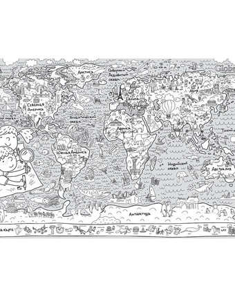 Раскраска Globen Карта мира