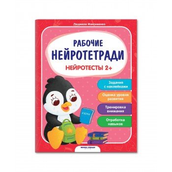 Книга с наклейками