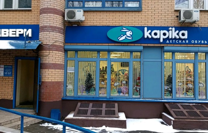 Фото магазина для детей Kapika Фотография детского магазина Kapika
