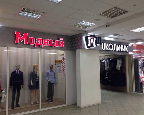 Дешевые Магазины Одежды В Липецке