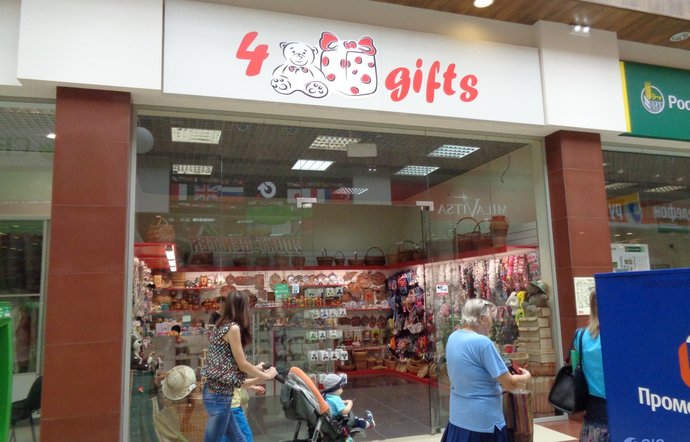 Фото магазина для детей 4 Gifts Фотография детского магазина 4 Gifts