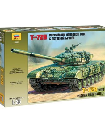 Миниатюра фотографии Сборная модель звезда танк т-72б с активной броней