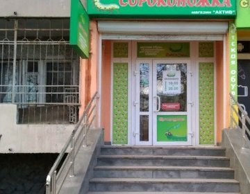 Детский магазин Сороконожка в Екатеринбурге Детский магазин Сороконожка в Екатеринбурге