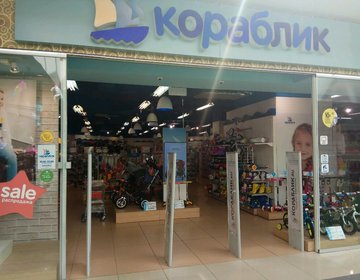 Посмотрите так же другие детские магазины и магазины игрушек в Ярославле