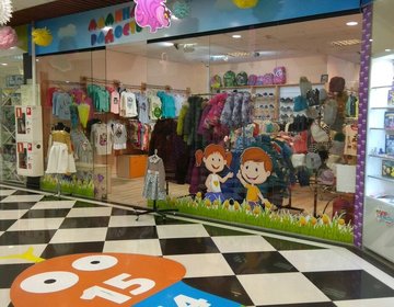 Детский магазин Мамина Радость в Чите