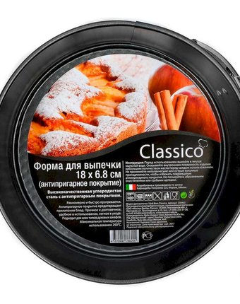 Форма Termico для выпечки Classico