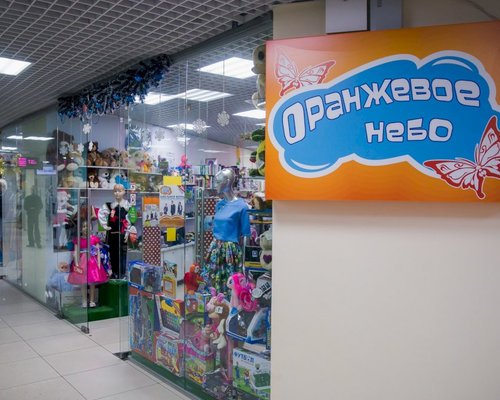 Небо Магазины Игрушек