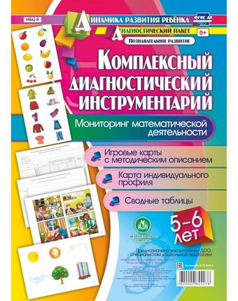 Миниатюра фотографии Книга издательство учитель «мониторинг математической деятельности детей 5-6 лет