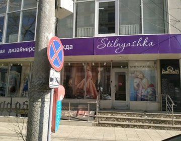 Детский магазин Stilnyashka в Махачкале Детский магазин Stilnyashka в Махачкале