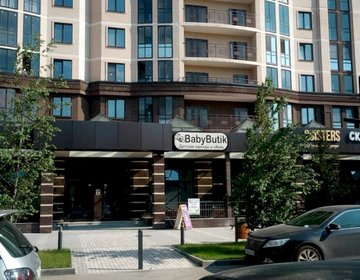 Детские магазины России - BabyButik-nsk Детские магазины России - BabyButik-nsk
