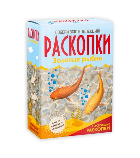 Большой набор для проведения раскопок Бумбарам Золотые рыбки