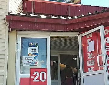 Детский магазин ROSTIK в Ноябрьске Детский магазин ROSTIK в Ноябрьске