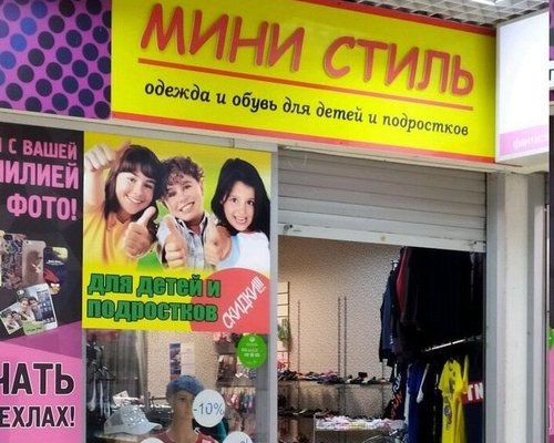 Магазин Молодежной Одежды Липецк