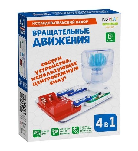 Nd Play электронный Вращательные движения 4 в 1