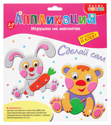 Аппликация Дрофа Игрушки на магнитах. Мишка Зайчик
