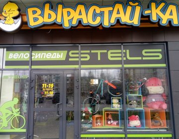 Детский магазин ВЫРАСТАЙКА в Петрозаводске