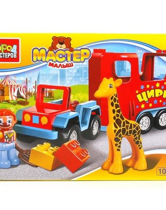 Конструктор Город мастеров Большие кубики: Машина с жирафом с фигуркой