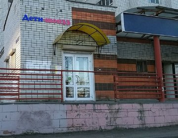 Детский магазин ДЕТИ-ШОП33 в Владимире