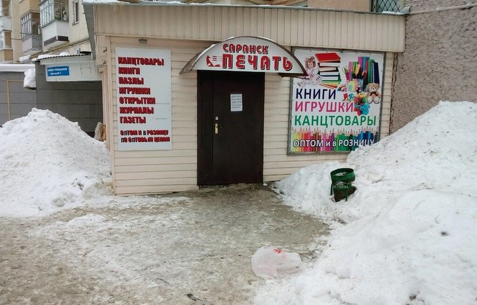 Фото магазина для детей Саранск печать Фотография детского магазина Саранск печать