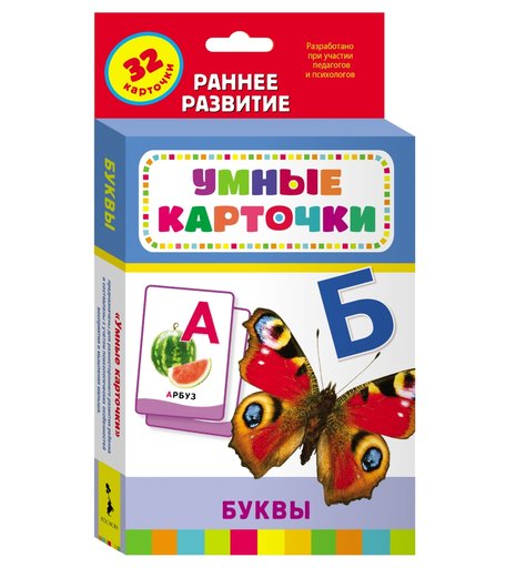 Книга Росмэн «Карточки развив. Буквы» 0+