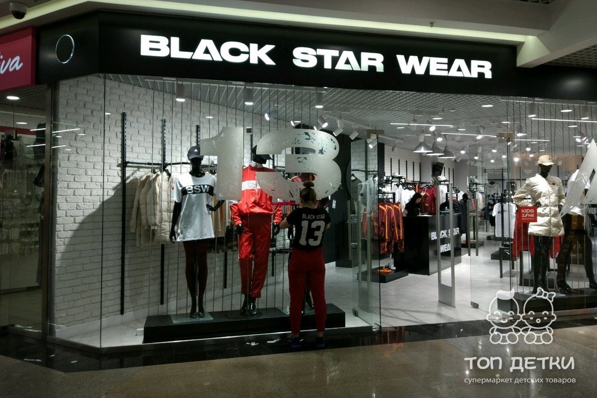 Black Star Wear - российский street-wear бренд | Магазины Black Star Wear в Новокузнецке