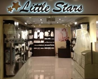 Детский магазин Little Star в Барнауле