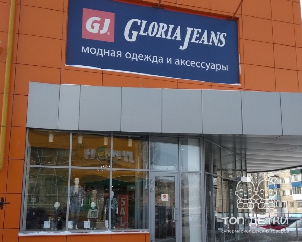 Gloria Jeans Калуга Интернет Магазин