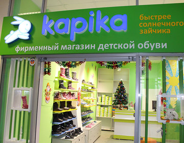 Детский магазин Kapika в Прокопьевске