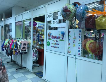Детский магазин Ёжики в Раменском