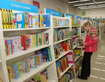 Детский магазин Читай город в Димитровграде