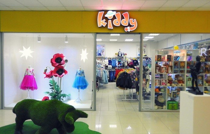 Фото магазина для детей Kiddy Фотография детского магазина Kiddy