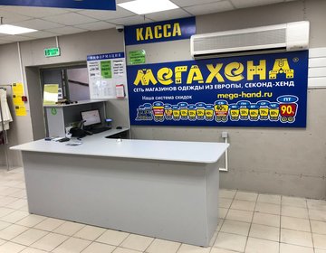 Детский магазин МЕГАХЕНД в Электростали Детский магазин МЕГАХЕНД в Электростали