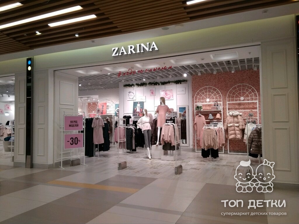Zarina Интернет Магазин Женской Одежды Каталог Новосибирск