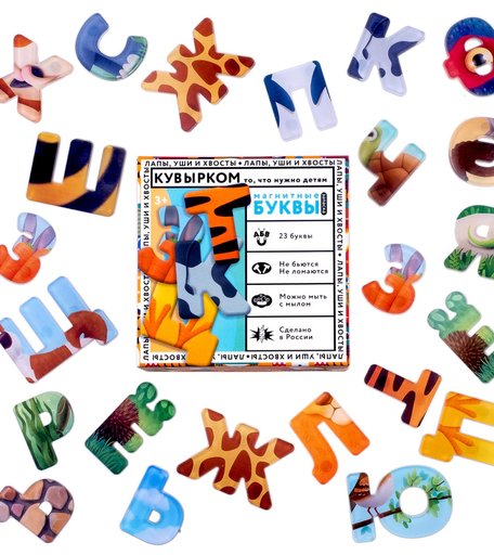 Азбука магнитная КУВЫРКОМ 23 буквы с ассоциациями
