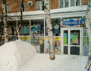 Детский магазин Обновка в Ижевске