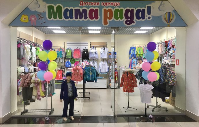 Фото магазина для детей МамаРада Фотография детского магазина МамаРада